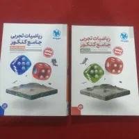 کتاب های کنکور زیست فیزیک شیمی ریاضی|کتاب و مجله آموزشی|برازجان, |دیوار