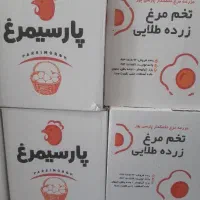 تخم مرغ پار سیمرغ