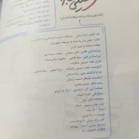 کتاب|کتاب و مجله آموزشی|شیراز, قدوسی غربی|دیوار