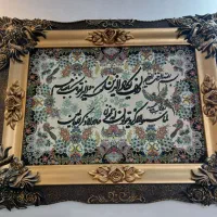 تابلو وان یکاد