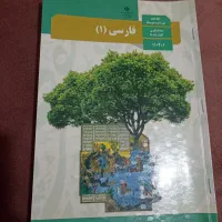 کتاب و خیلی سبز شب امتحان دهم انسانی|کتاب و مجله آموزشی|قم, امامزاده ابراهیم|دیوار