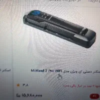 اسکنر پرتابل avision wifi|پرینتر، اسکنر، کپی، فکس|تهران, اختیاریه|دیوار