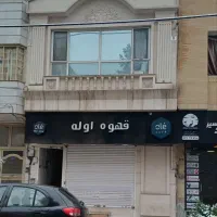 فروش-ساختمان-تجاری-دائم-با-پایانکار-در-3-طبقه