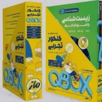پک کامل کتاب QB