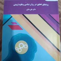 ده تا کتاب دانشگاه پیام نور