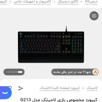 کی بورد لاجیتیک g 213