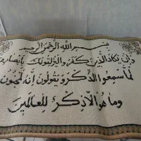 تابلو فرش