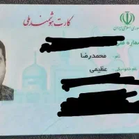 کیف مدارک گمشده بنام محمد رضا عظیمی