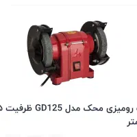 سنگ رومیزی محک