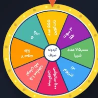 طلا هدیه بگیرید(واقعی)