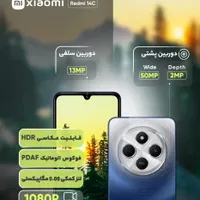 شیائومی Redmi 14C با حافظهٔ ۲۵۶ گیگابایت|موبایل|اصفهان, بهارستان|دیوار