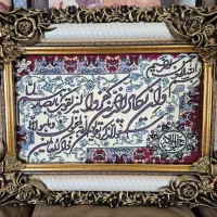 تابلو فرش
