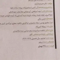 فرمول بیست زیست دوازدهم|کتاب و مجله آموزشی|سراوان, |دیوار