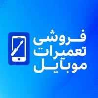 فروش ابزارتعمیرات موبایل لوازم تعمیرات موبایل