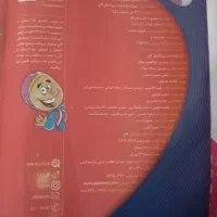 کتاب کار ریاضی ششم|کتاب و مجله آموزشی|پارسآباد, |دیوار