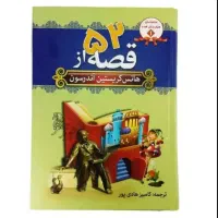 کتاب داستان رمان  حافظ و...
