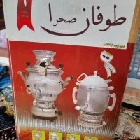 سماور نو نو|سماور، چای‌ساز، قهوه‌ساز|قم, شهرک فاطمیه|دیوار