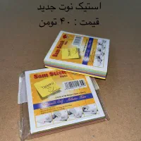 لوازم تحریر نو|لوازم التحریر|ری, شهرک نظامی|دیوار