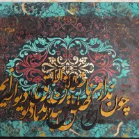 تابلو پتینه وکالیگرافی،رنگ آمیزی شده با اکرولیک|تابلو، نقاشی، عکس|مشهد, سرافرازان|دیوار
