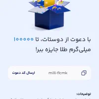 با میلی گلد.بدون دردسر میلیونر بشید.