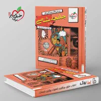کتاب کمک آموزشی