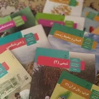 یازدهم تجربی نو دوازدهم و دهم|کتاب و مجله آموزشی|قم, چهل درخت‎|دیوار