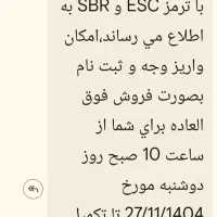 حواله کوییکGXRL