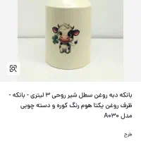 دبه روغن