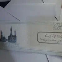 کارت مکه