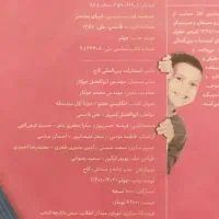 انگلیسی هفتم کارپوچینو|کتاب و مجله آموزشی|پلدشت, |دیوار