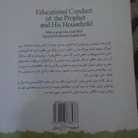 سیره تربیتی پیامبر و اهل بیت (ع)|کتاب و مجله تاریخی|قم, قلعه کامکار|دیوار