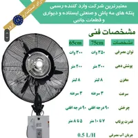 پنکه صنعتی|پنکه و تصفیه‌کنندهٔ هوا|محمودآباد, |دیوار