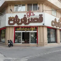 فروش تجاری 203متر سند شش دانگ دشت وبهشت