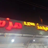 کارگر خانم یا آقا برای فست فود(فست فود مهندسی مزه)