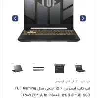 لپ تاپ ایسوس 15.6 اینچی مدل TUF GAMING|رایانه همراه|تهران, جنتآباد جنوبی|دیوار