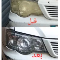 شفاف سازی چراغ جلو