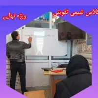تدریس آنلاین شیمی کنکور و شیمی تقویتی|خدمات آموزشی|تهران, شهرک غرب|دیوار