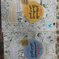 کتب جامع کنکور انسانی|کتاب و مجله آموزشی|قم, دورشهر|دیوار