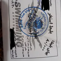 بلیط استخر پهلوان زارعی (بلال)