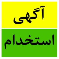 کارگر موزاییک سازی