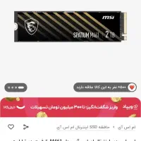 ssd msi m461 2tb nvme gen4