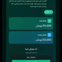 50 هزار تومان هدیه دعوت در صرافی جدید کونیومونت