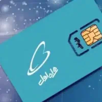 سیمکارت همراه اول