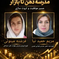 کوچینگ تخصصی کسب‌وکار رشد فروش و ذهنیت ثروت‌ساز