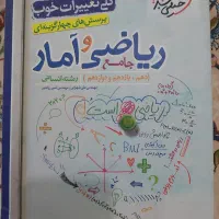 کتاب تست|کتاب و مجله آموزشی|قم, شهرک مهدیه|دیوار