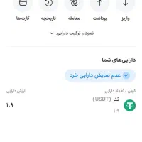 تتر رایگان و هدیه