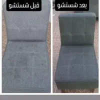 مبل شویی (بانو) 100%تضمینی با کادر مجرب|خدمات نظافت|خرمشهر, |دیوار