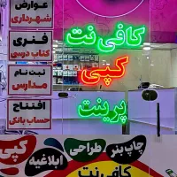 print و scan و غیره ....اندیمشک