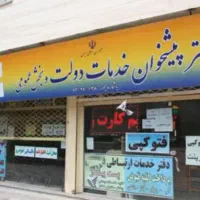 اعطای کارگزاری بیمه به دفاتر پیشخوان و کافی نت ها