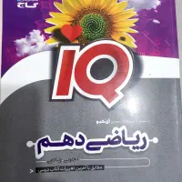 تدریس خصوصی ریاضی. تضمین در ارتقای تحصیلی